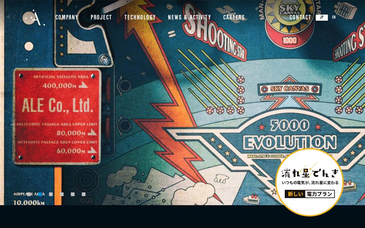 株式会社ALE website preview