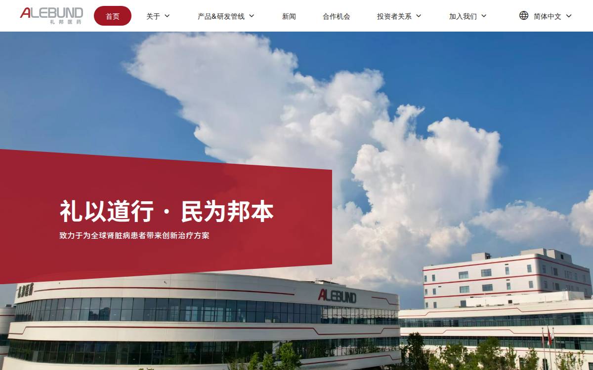 Alebund website preview