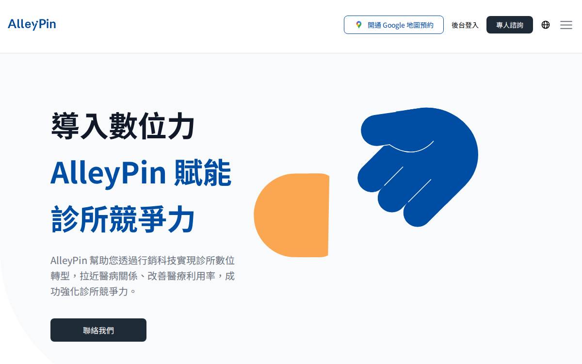 AlleyPin website preview