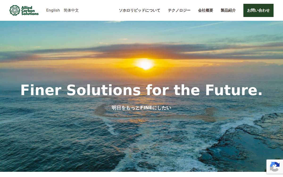 Allied C S.Co website preview