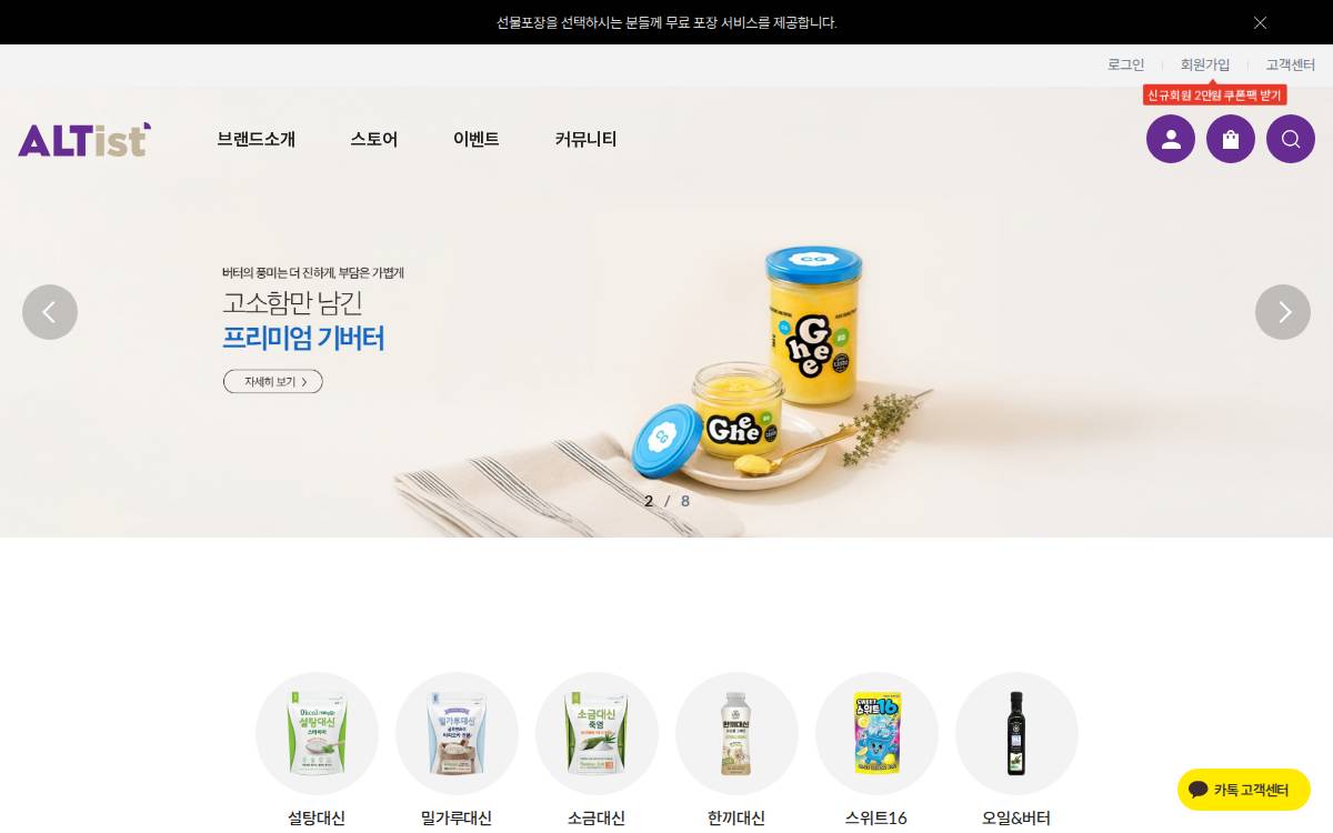 Altist website preview