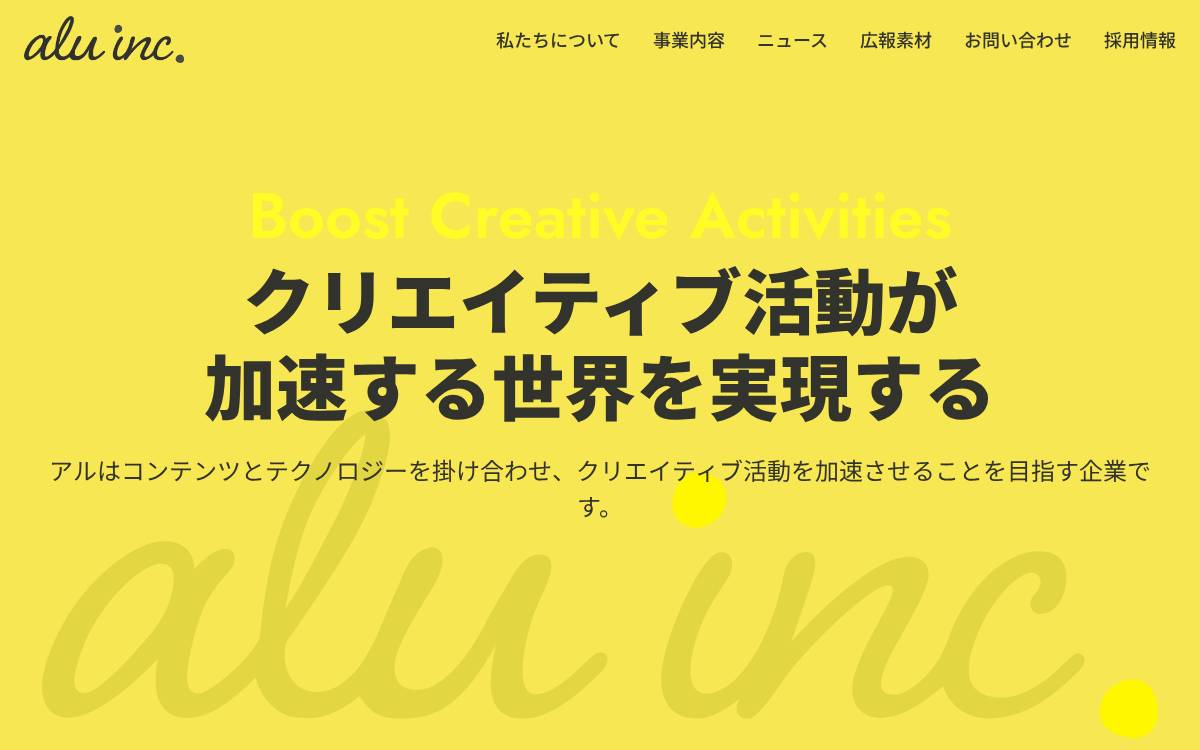 ALU Inc. website preview