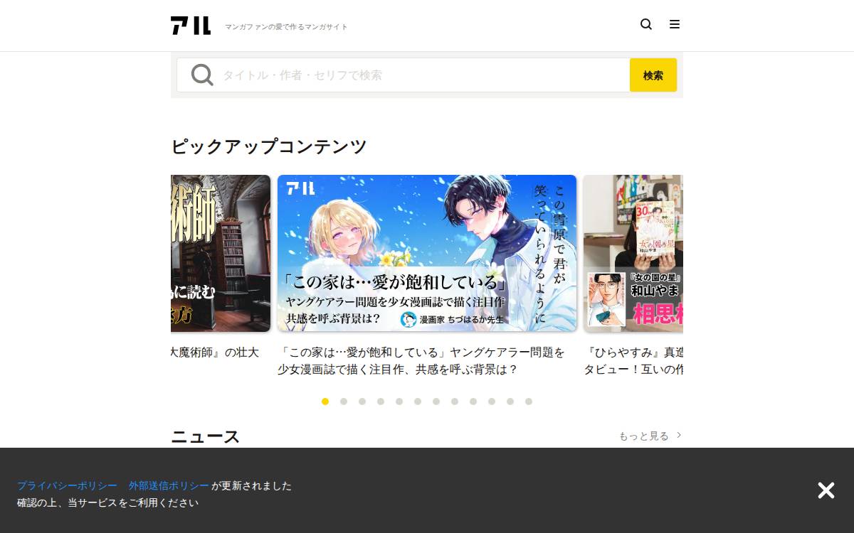 Alu website preview