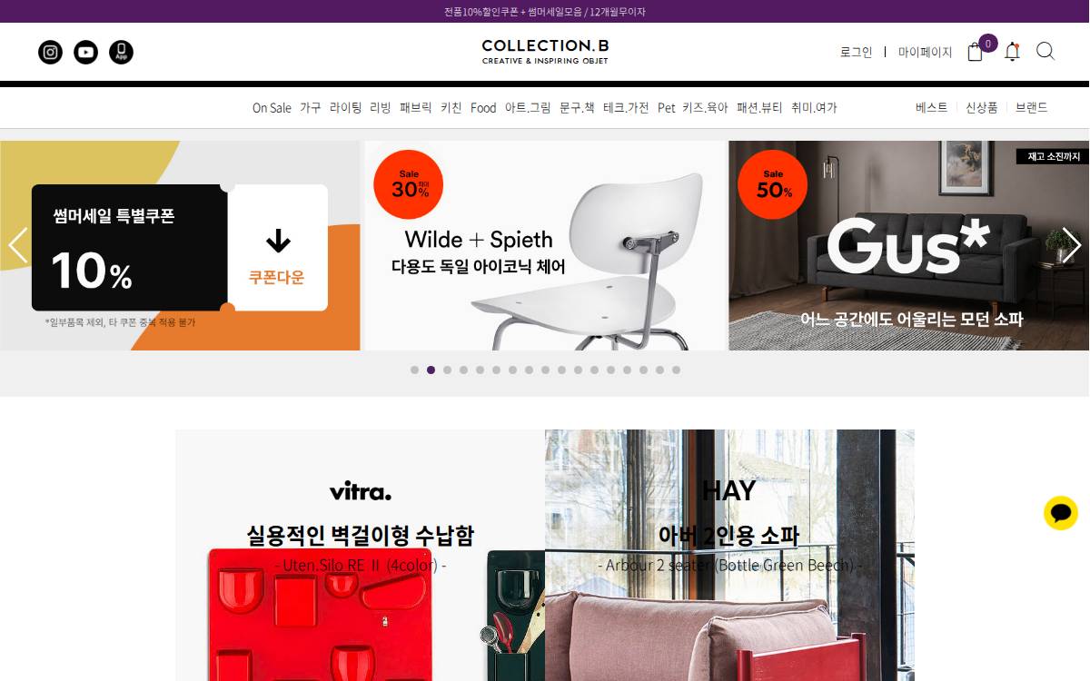 Alumni 브런트 프리미엄 리빙 온라인 커머스 website preview