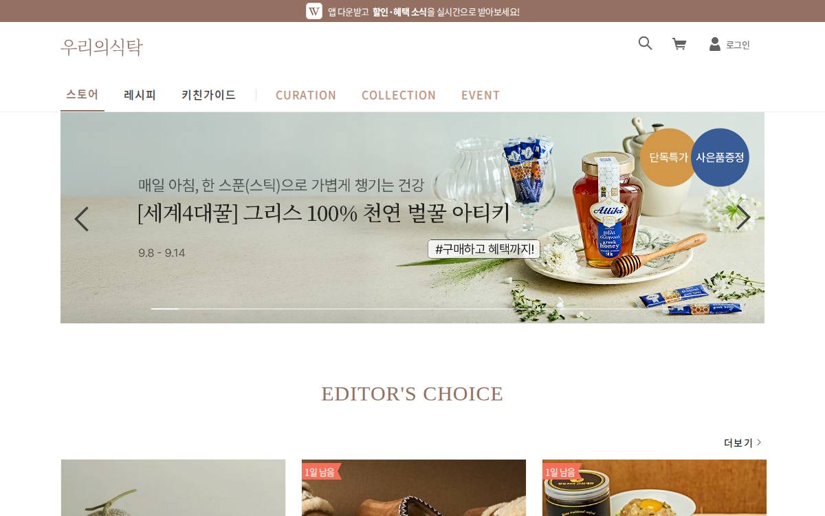 Alumni 컬쳐히어로 음식 콘텐츠 미디어커머스 플랫폼 website preview