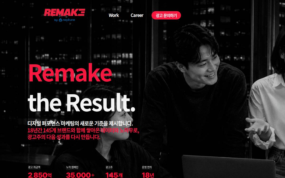 Alumni 리메이크디지털 퍼포먼스 마케팅 전문 디지털 광고 에이전시 website preview