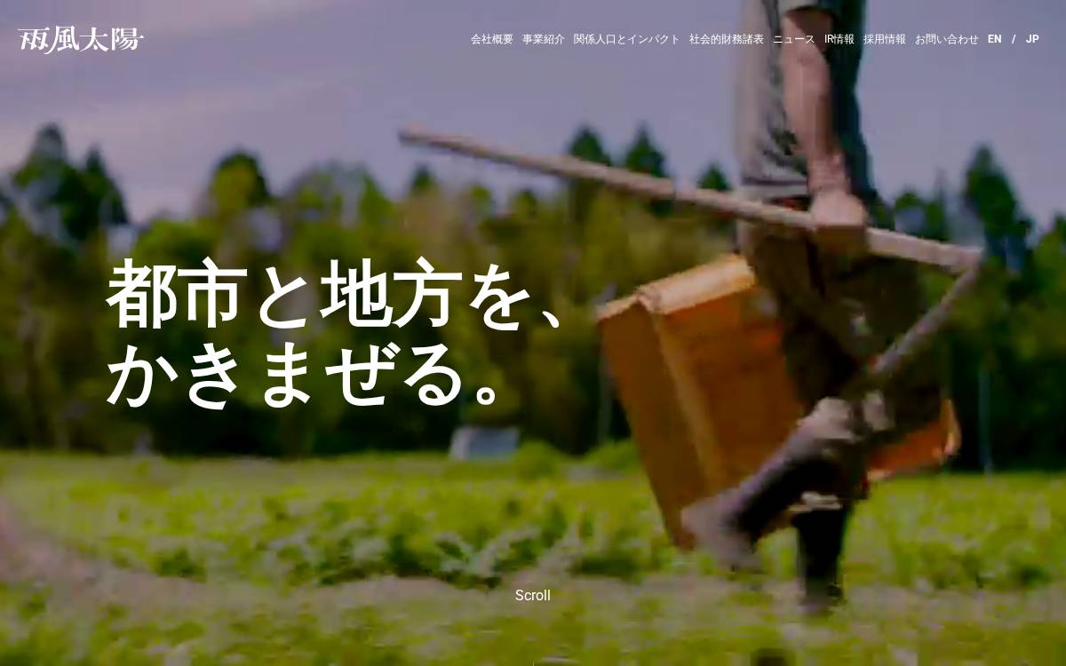 Ame Kaze Taiyo website preview