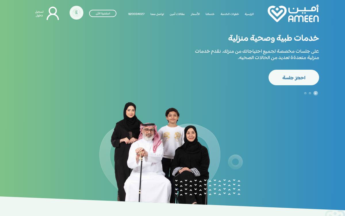 Ameen website preview