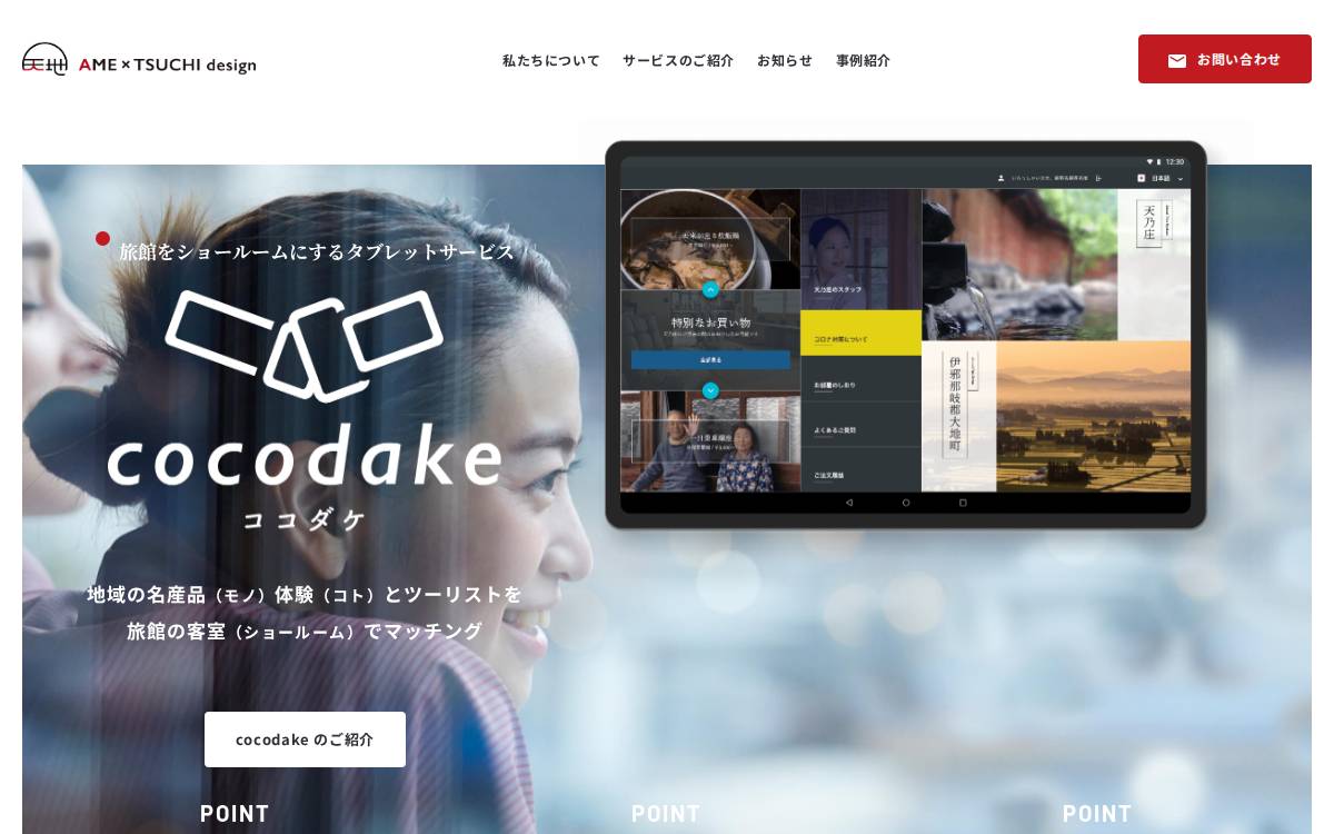 Ametsuchi Design.Co website preview