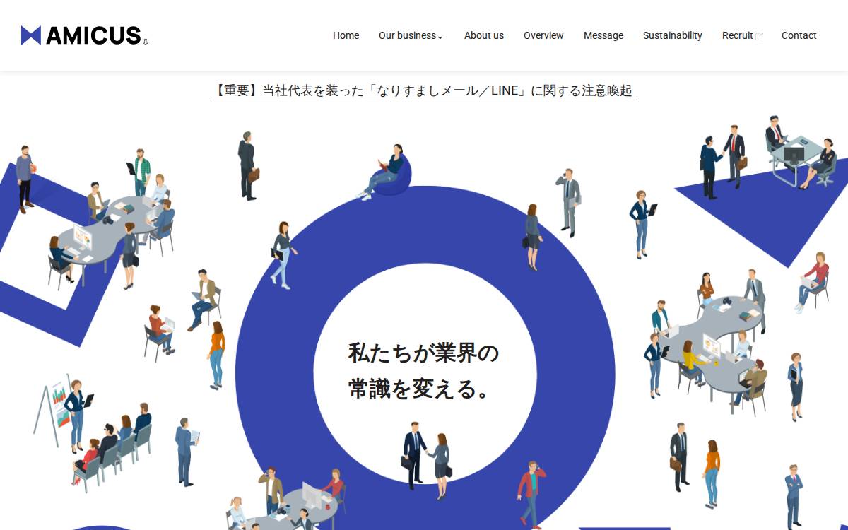 Amicus Co. Ltd. website preview