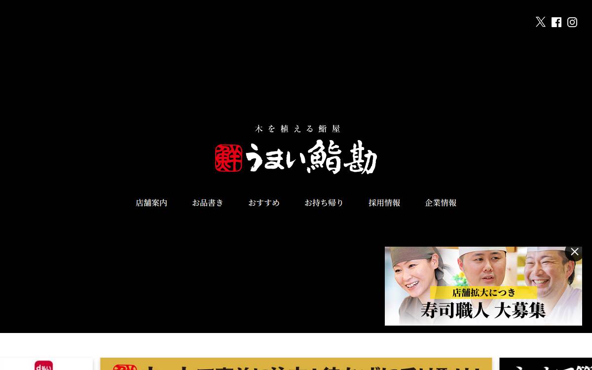 Amino Corporation website preview