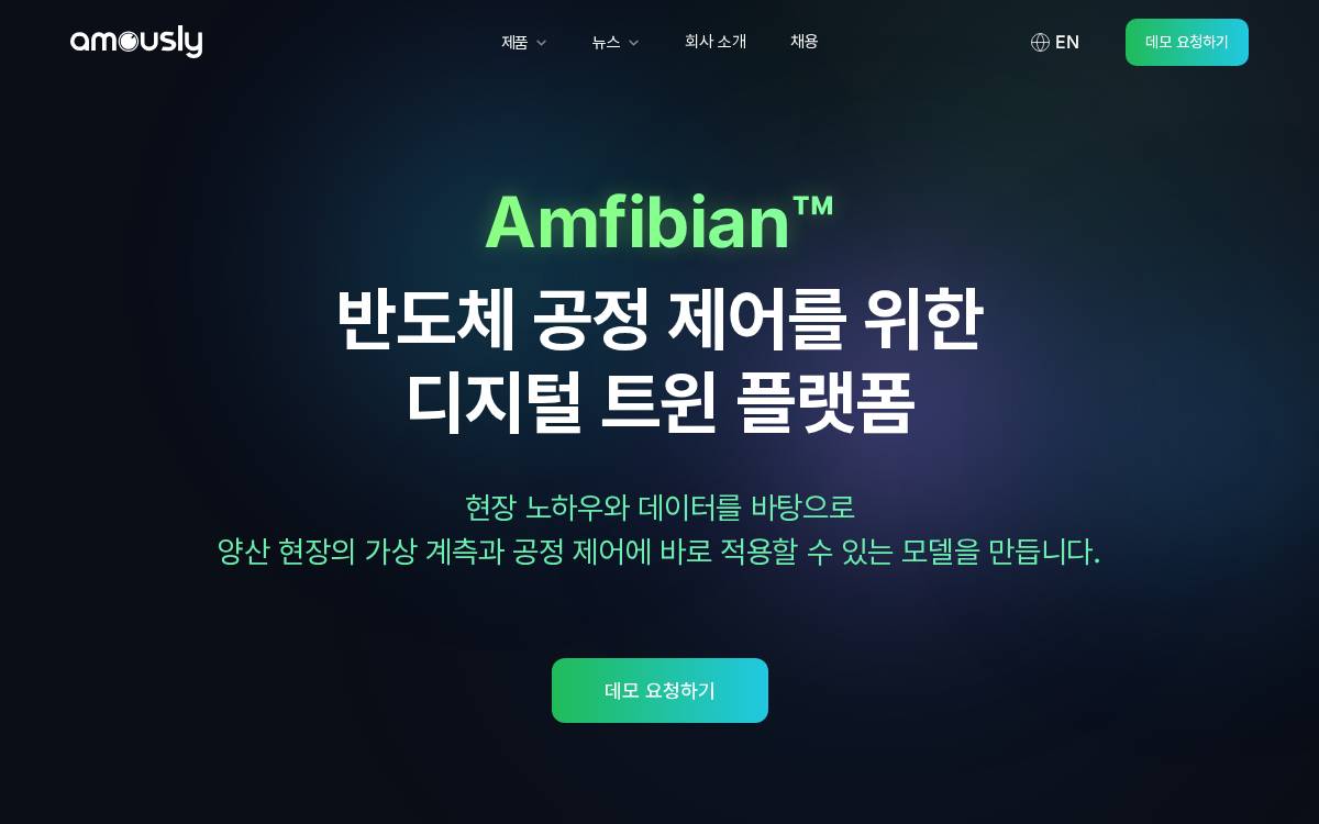 Amously website preview