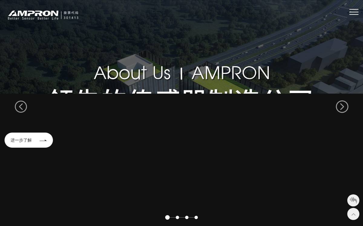 Ampron website preview
