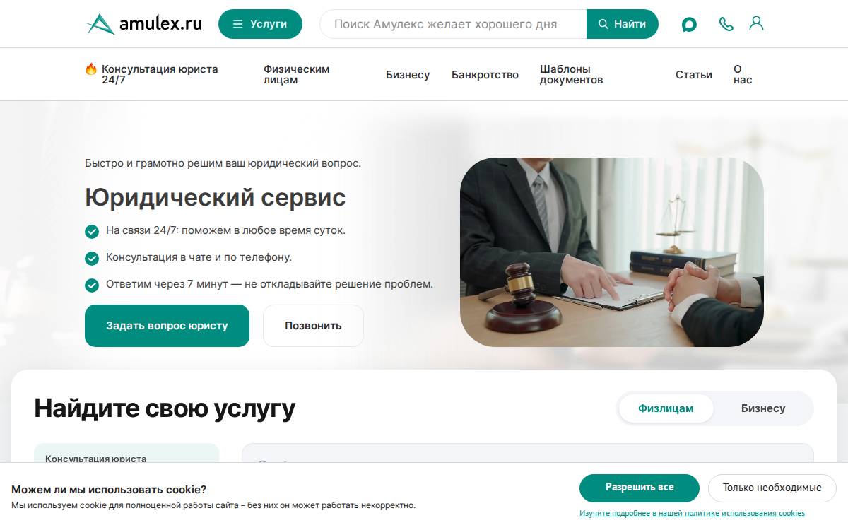Amulex website preview