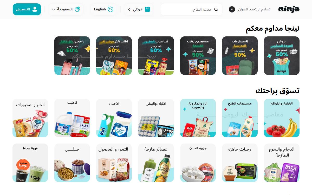 Ananinja website preview