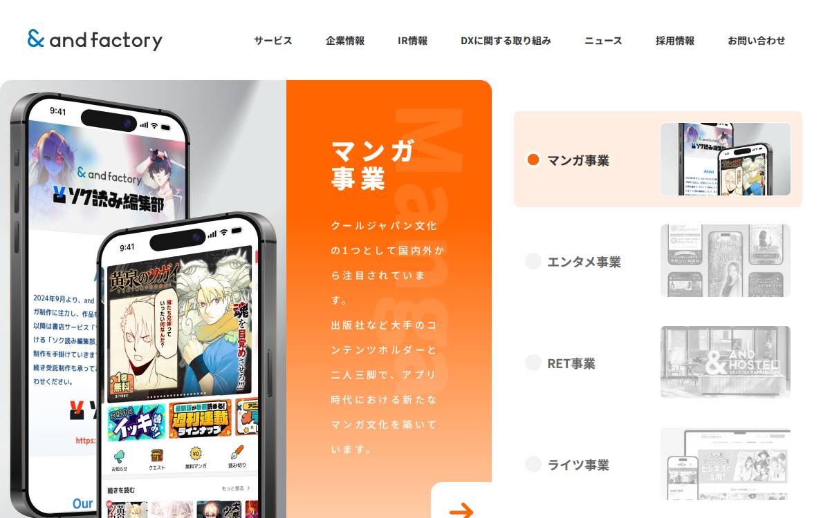 and factory website preview