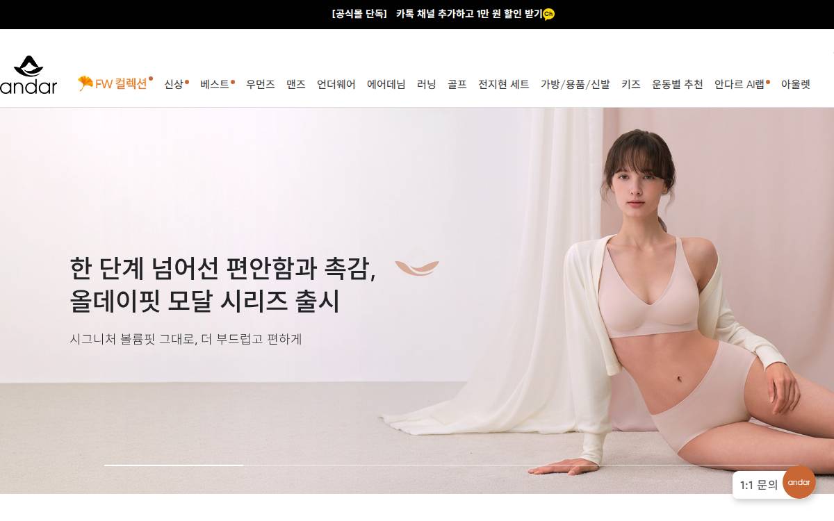 andar website preview