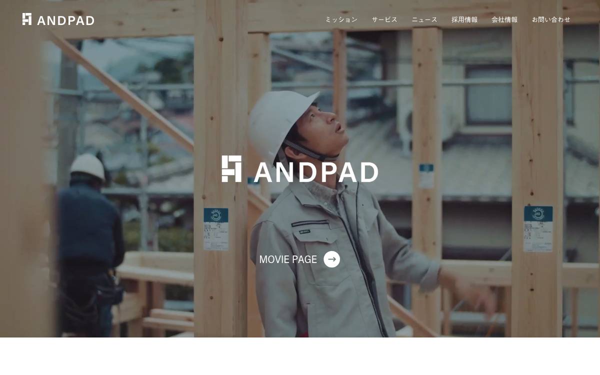 ANDPAD website preview
