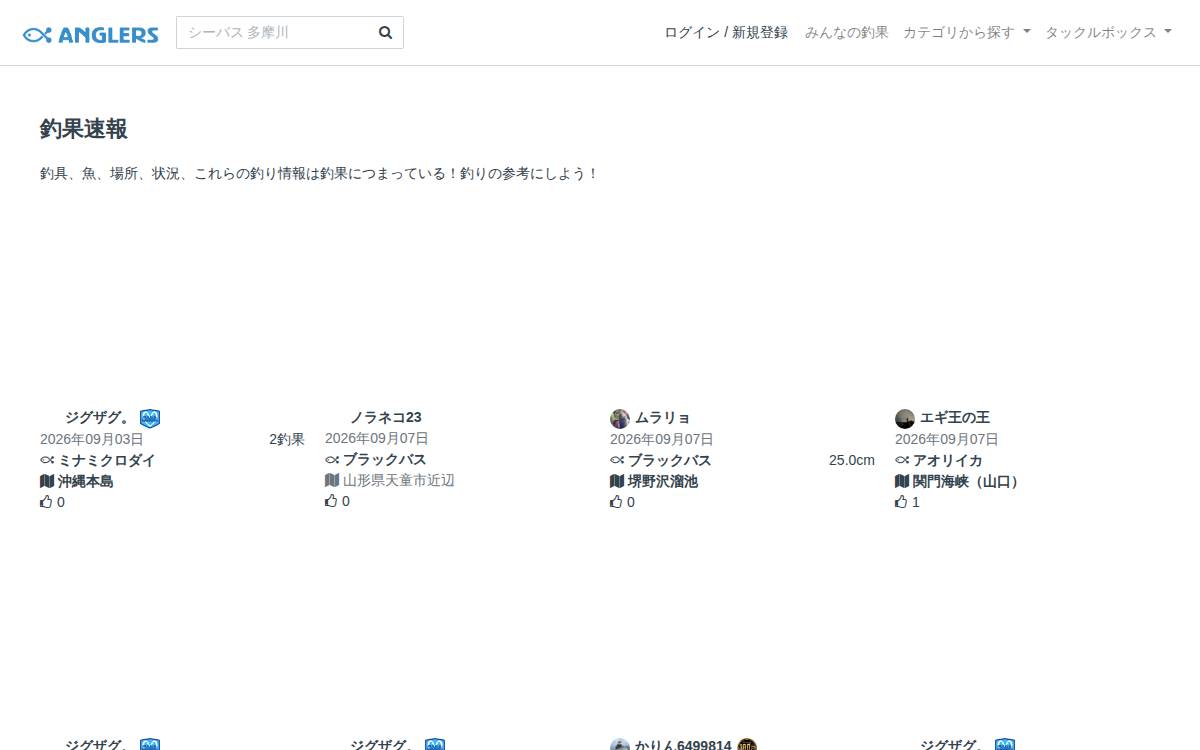 Anglers website preview