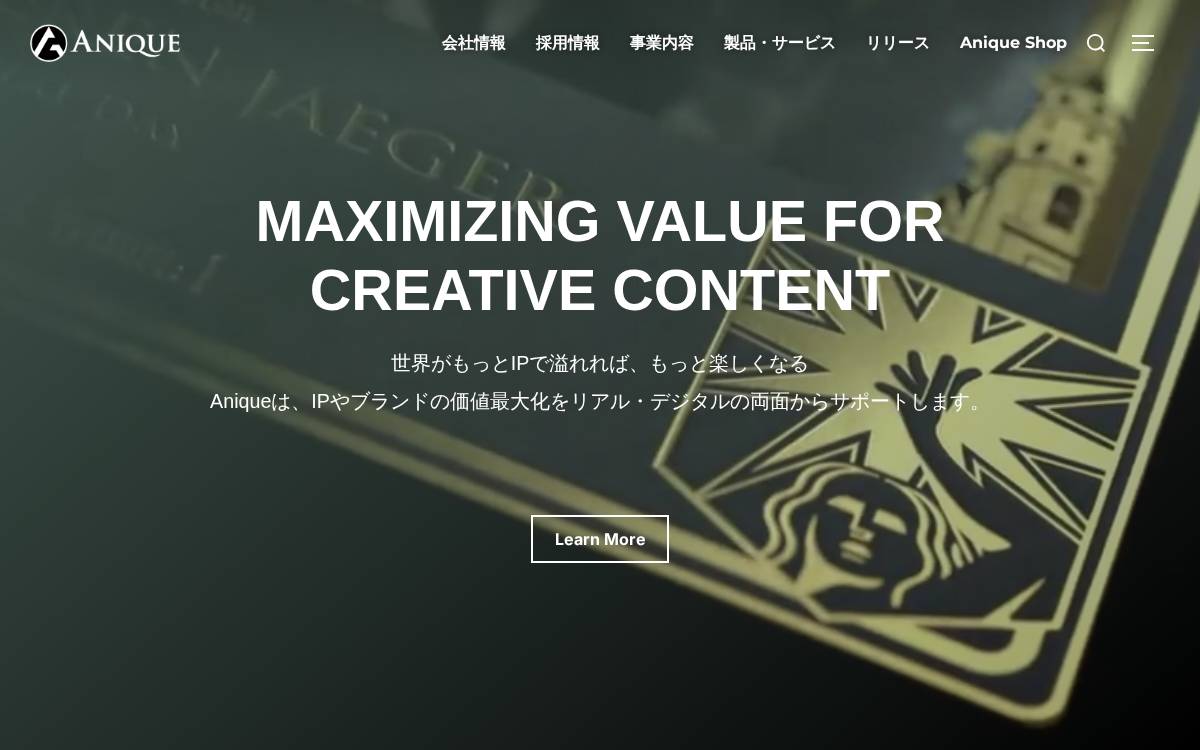 Anique株式会社 website preview