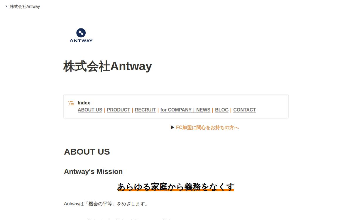 Antway website preview