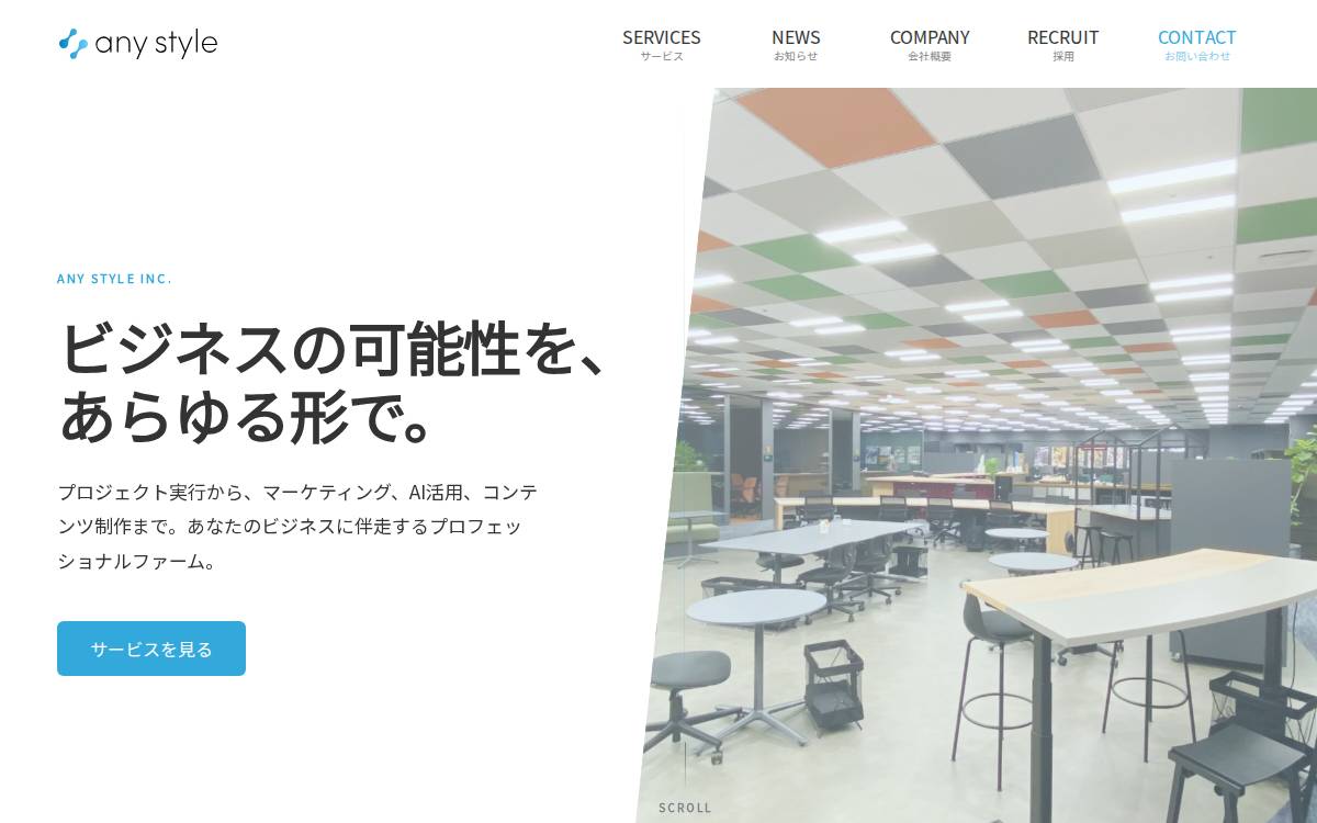 株式会社any style website preview