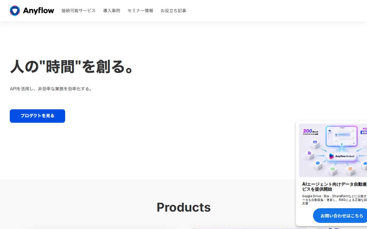 Anyflow website preview