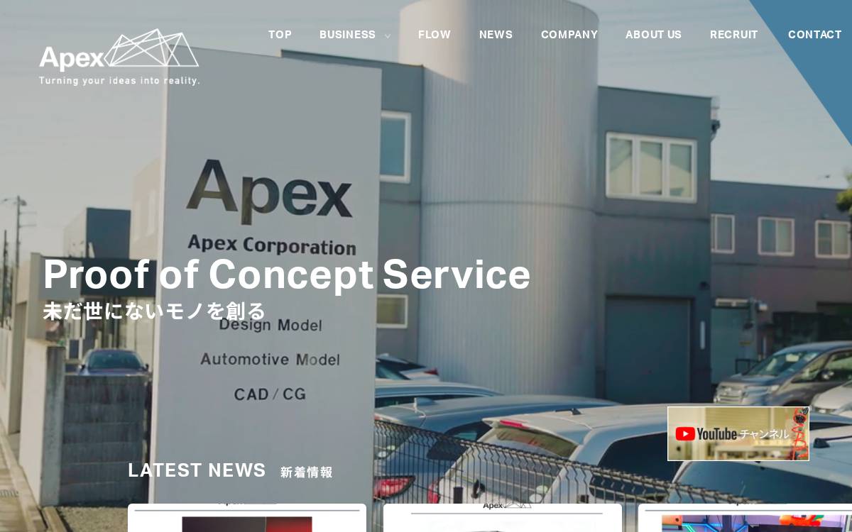 Apex Tokyo.Co website preview