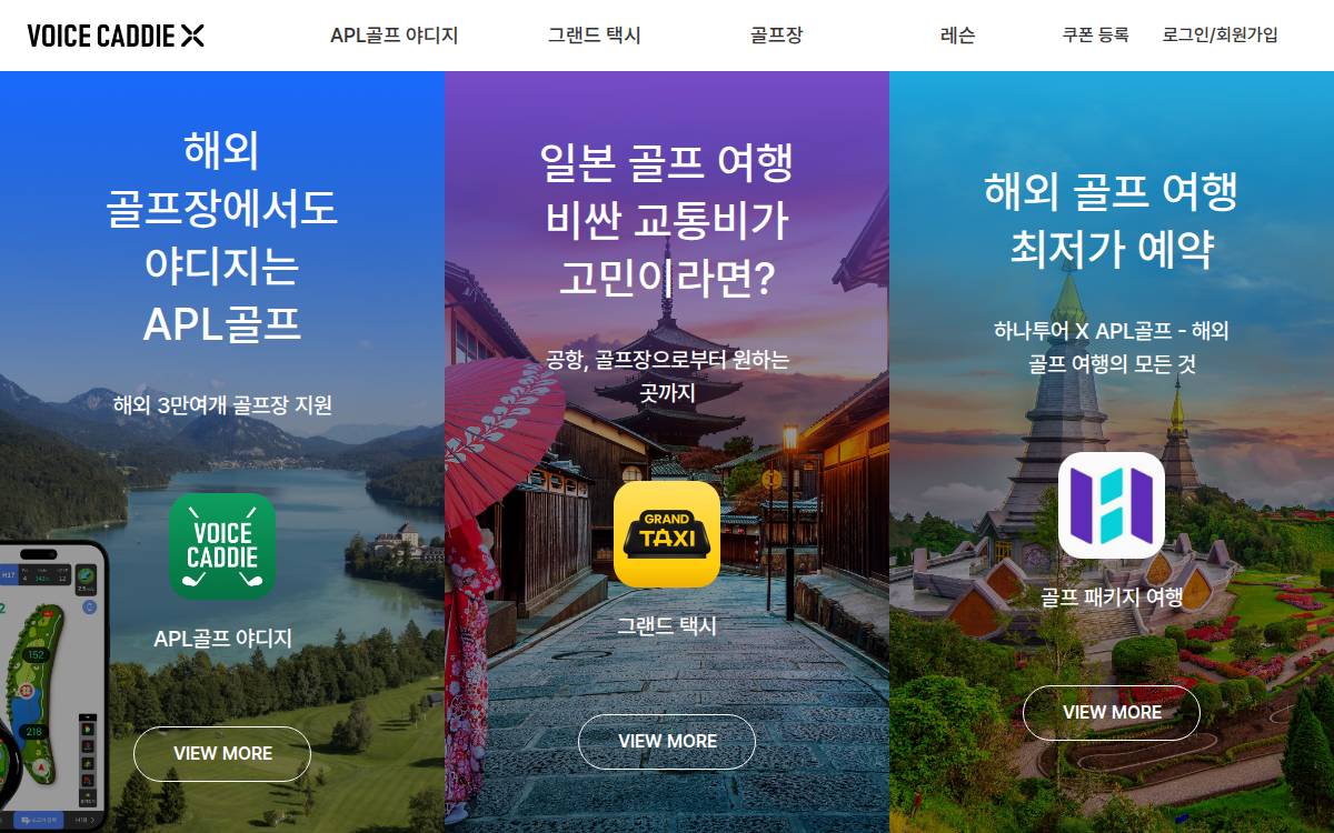 Apl Golf website preview