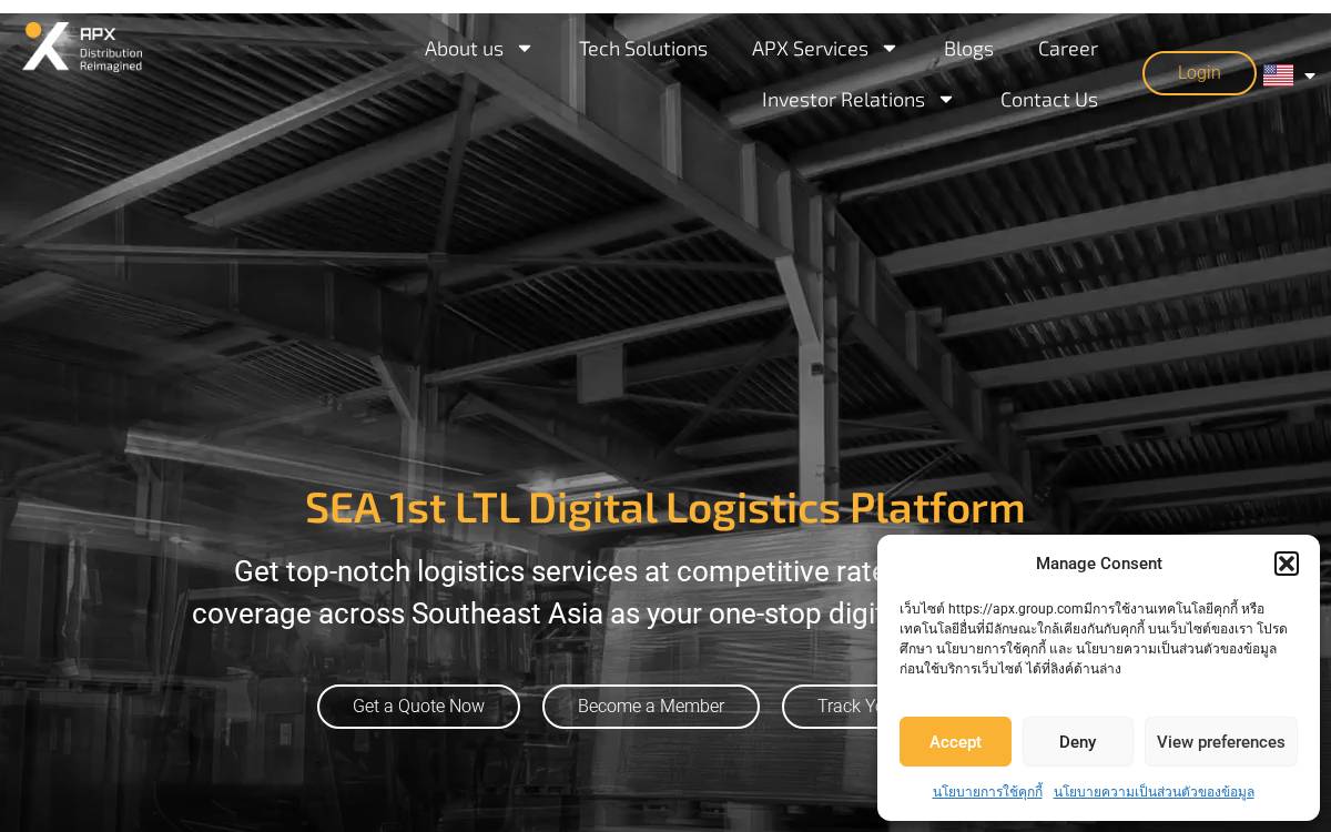 APX website preview