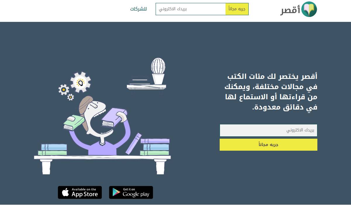 aqssar website preview