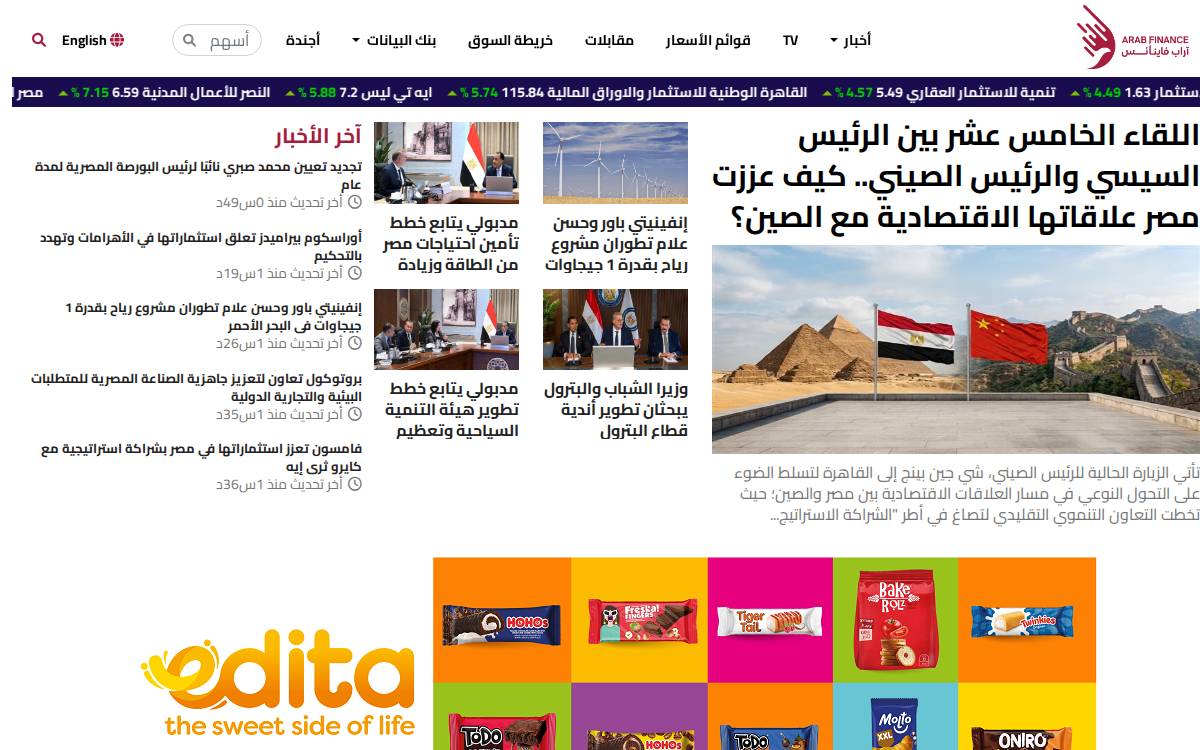 Arabfinance website preview