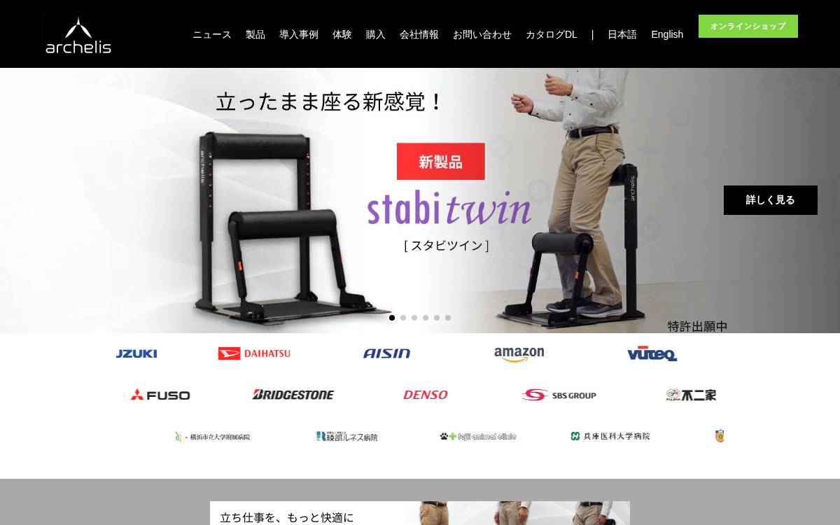 Archelis website preview