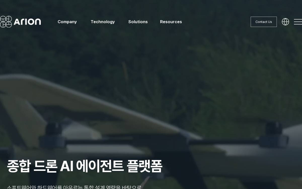 아리온 (Arion) website preview