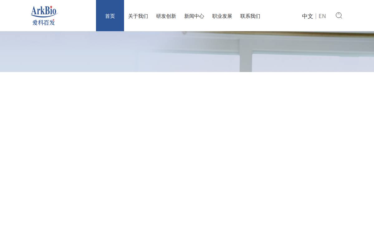 Ark Biosciences website preview