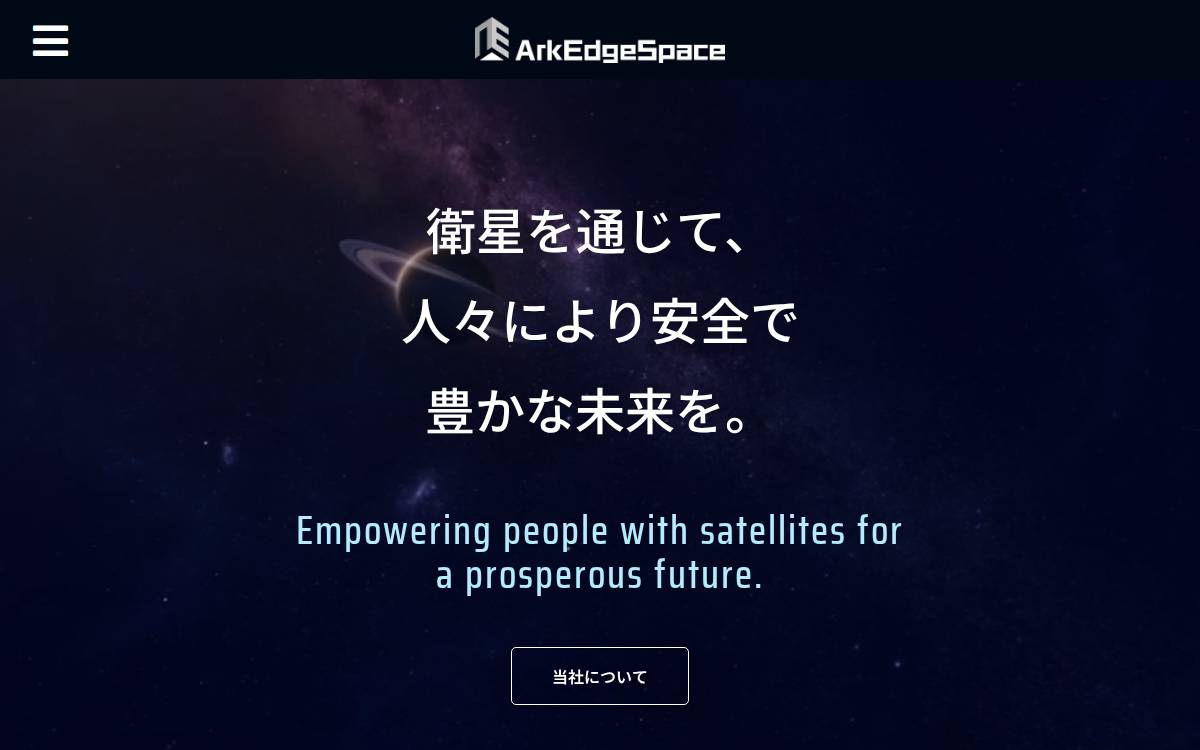 ArkEdge Space website preview