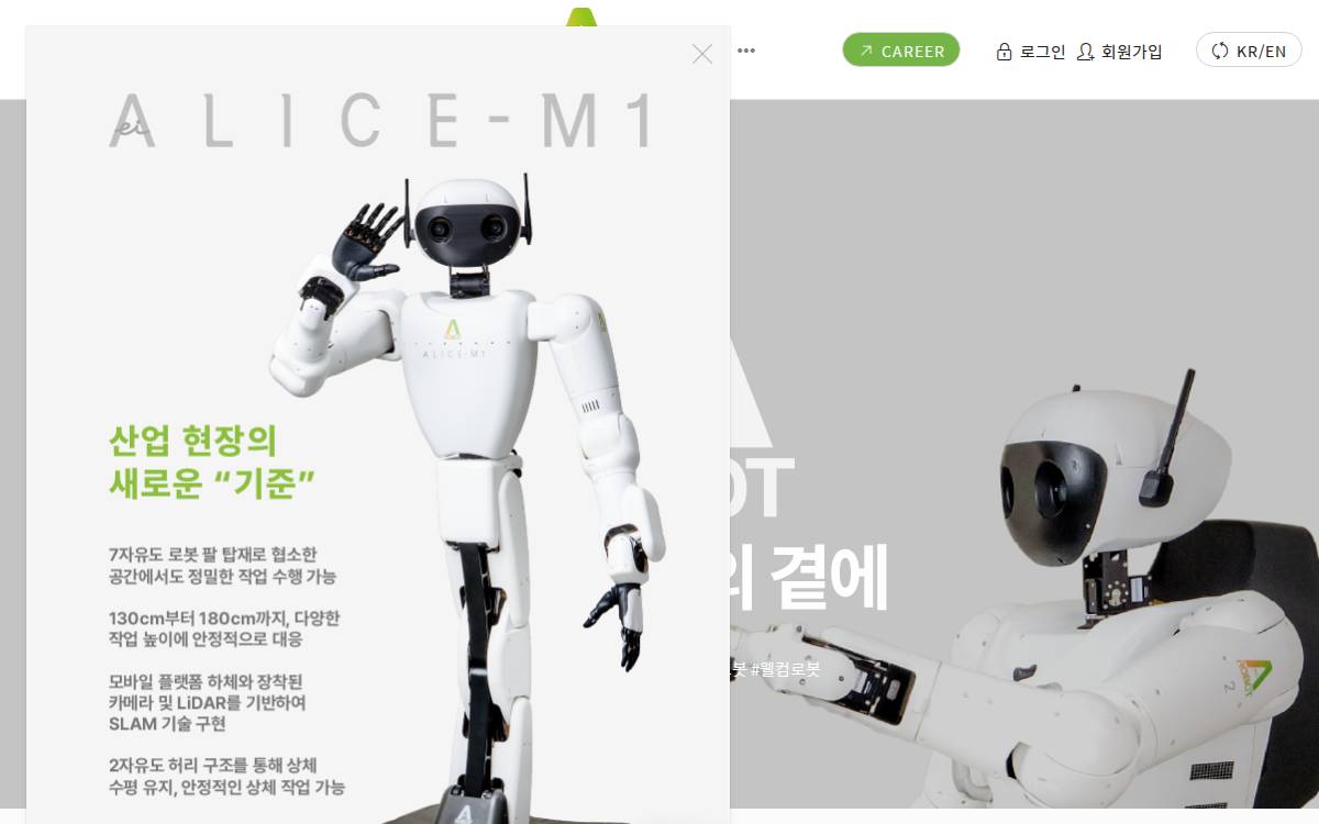 ARobot website preview