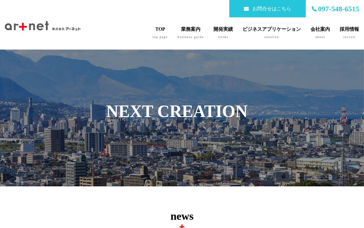 Art Net website preview