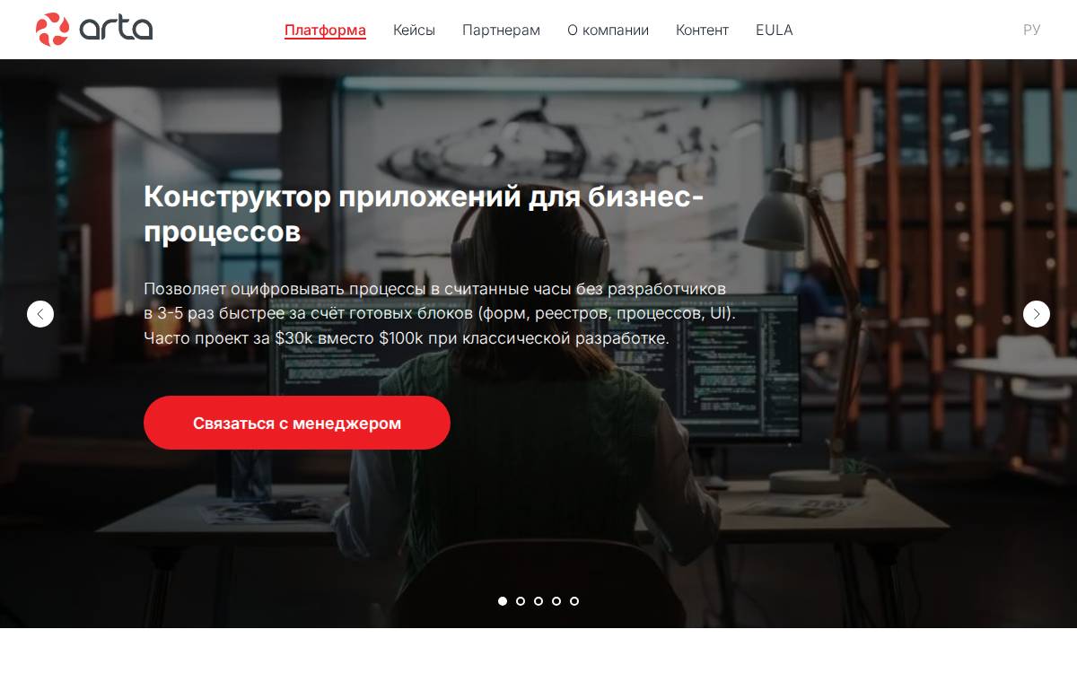 ARTA website preview