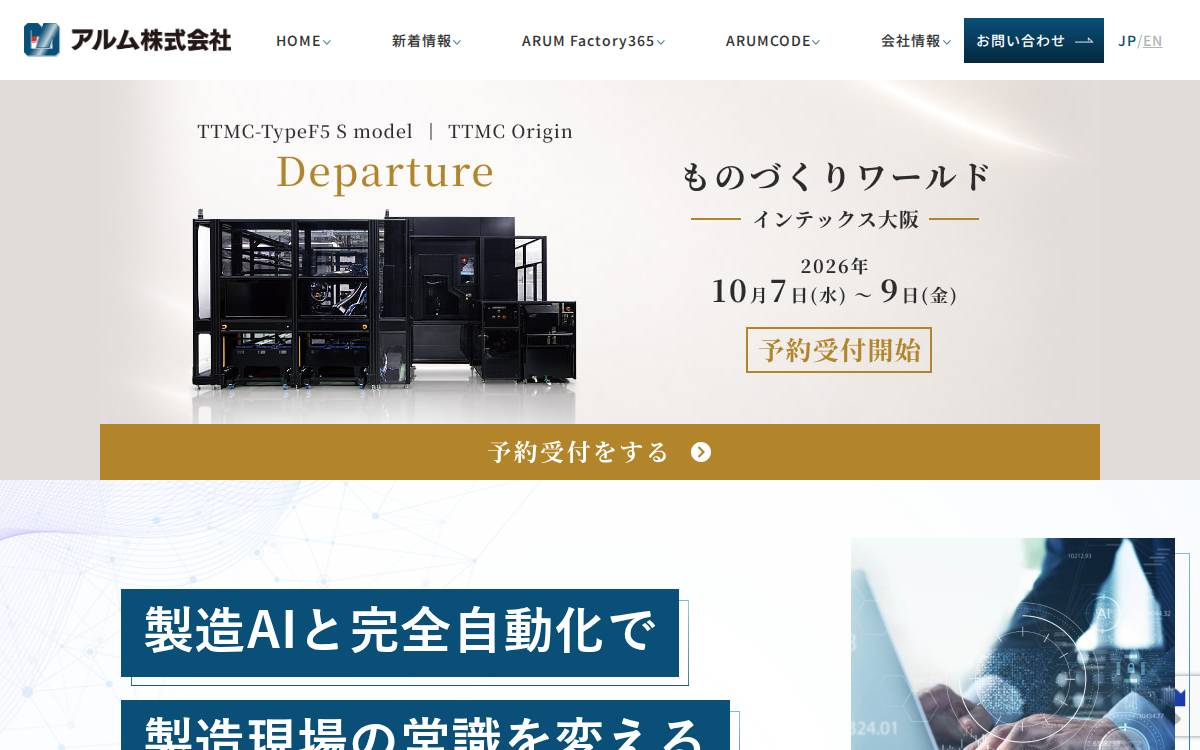 Arumcode website preview
