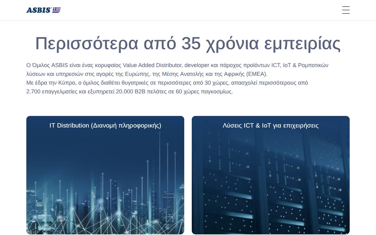 ASBIS Hellas Διανομή IT website preview