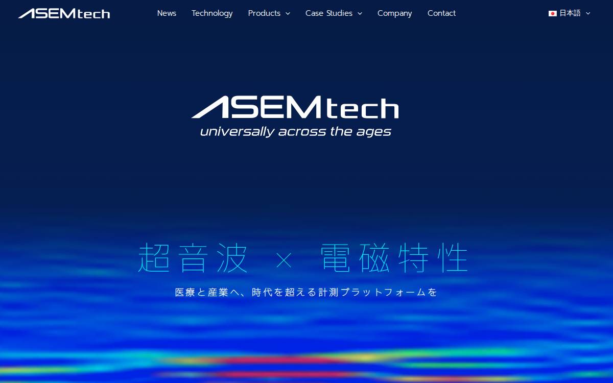ASEMtech株式会社 website preview
