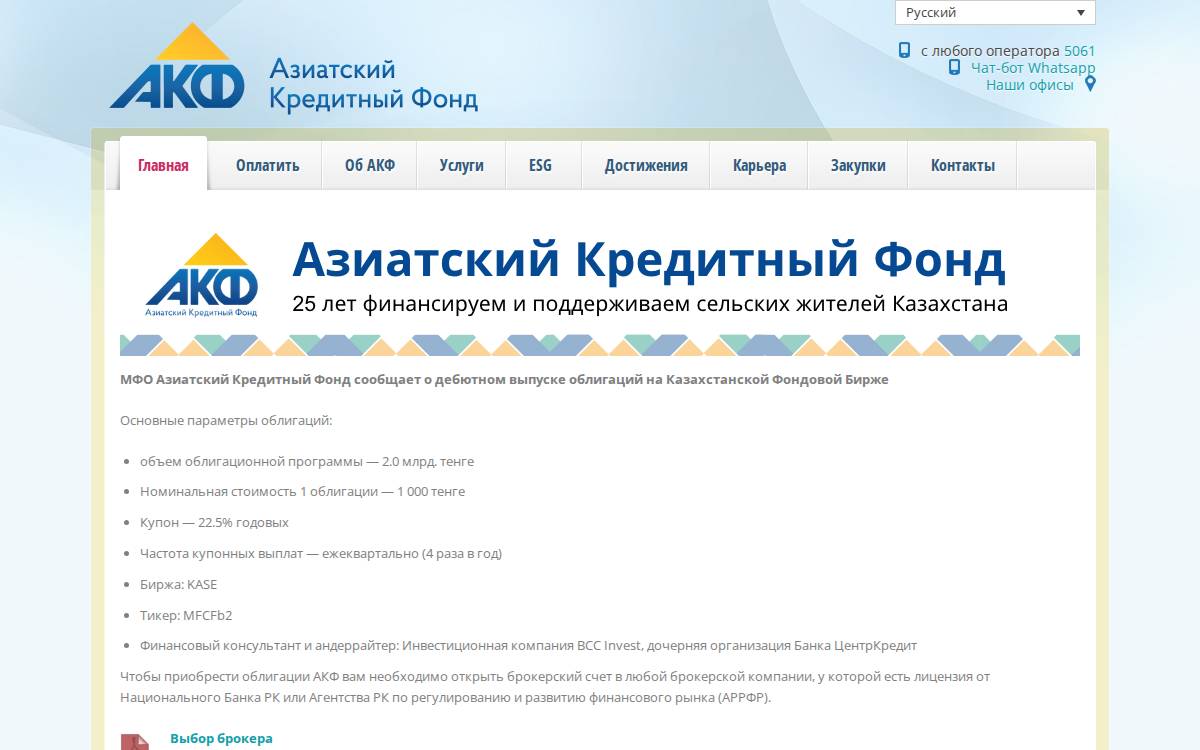 Asian Credit Fund website preview
