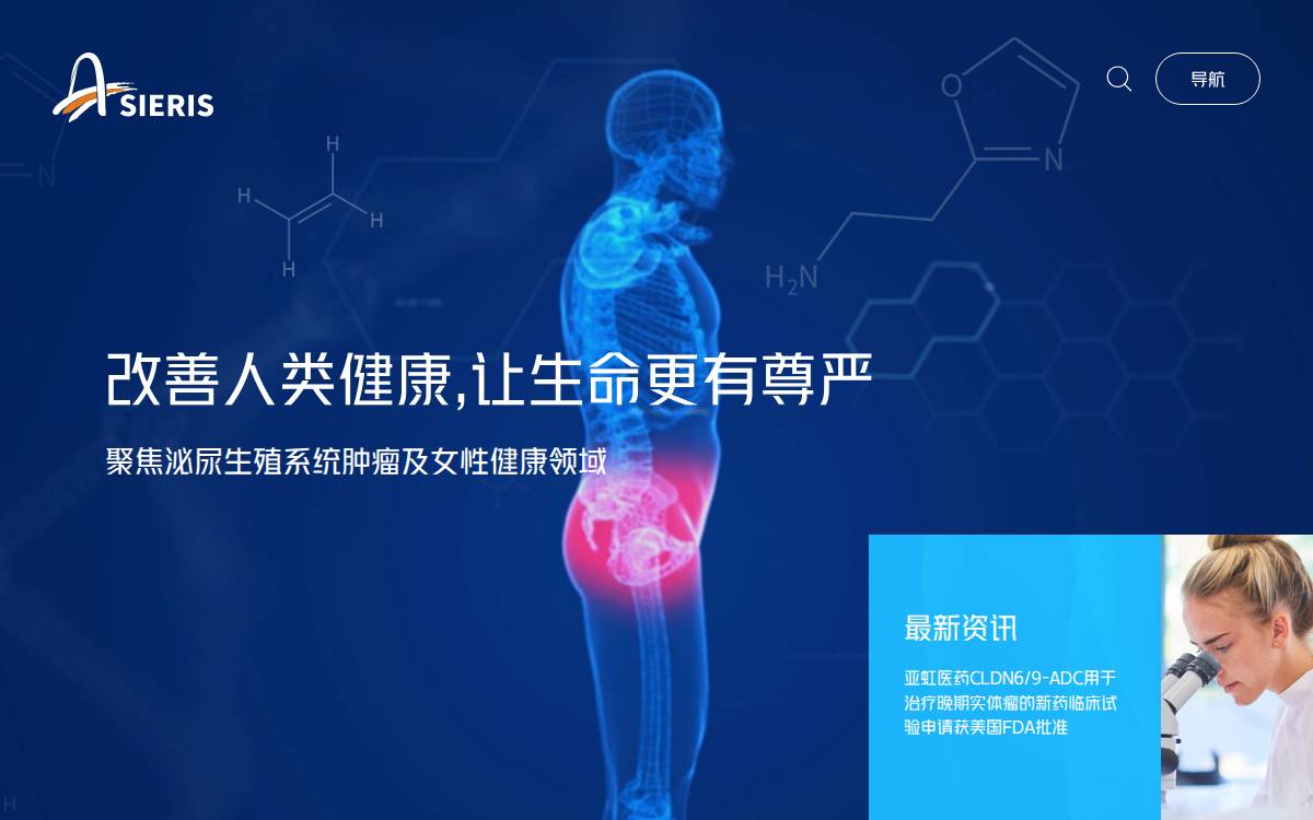 Asieris website preview