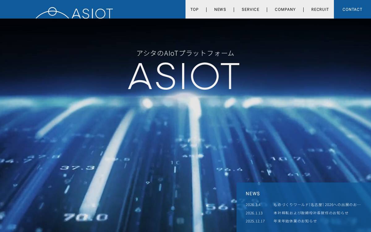 asiot website preview