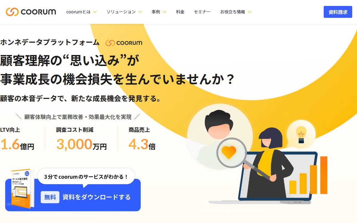 Asobica website preview