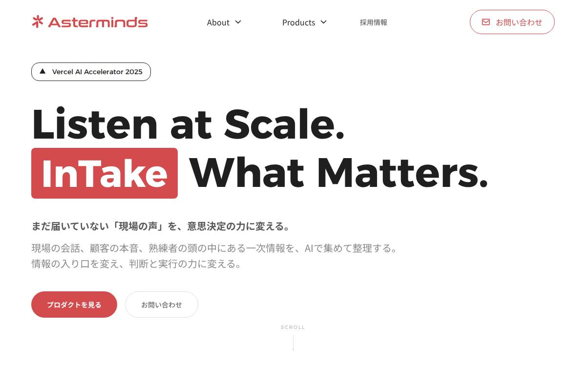 Asterminds AIヒアリングエージェント website preview