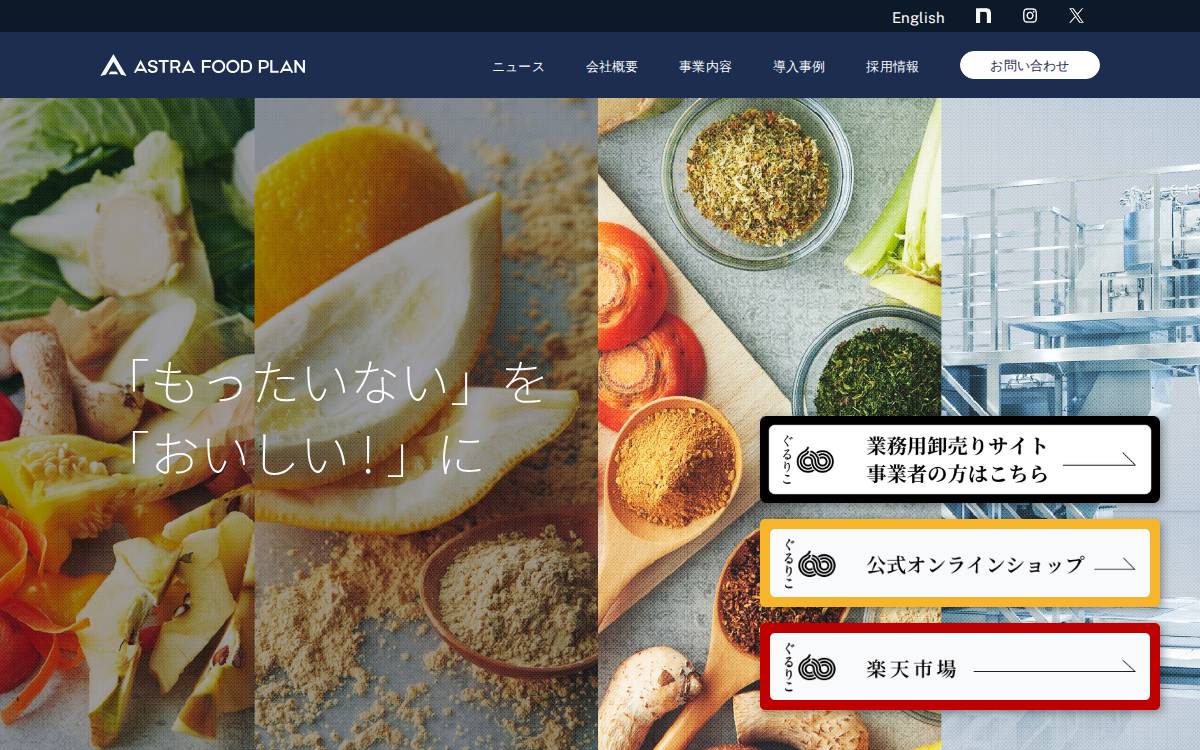 ASTRA FOOD PLAN website preview