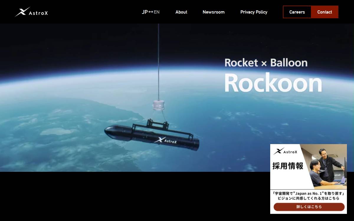 AstroX社 website preview