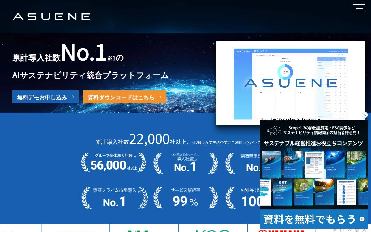 Asuene website preview